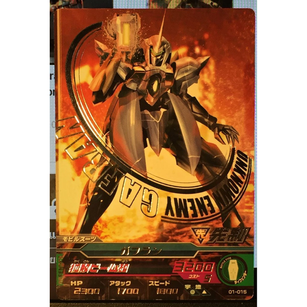 Bandai Gundam Try Age 1st Card game  (01-015)R Gafran [Diffuse Beam Cannon]