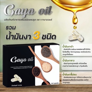 Gaya Oil ผลิตภัณฑ์เสริมอาหารจากน้ำมันงาชนิดแคปซูล ตรา กายาออยล์ (30 capsules) Supurra