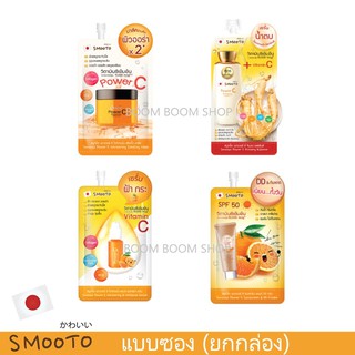 Smooto Power C สมูทโตะ พาวเวอร์ ซี Sunscreen &amp; DD Cream/ Sleeping Mask /Ginseng Essence