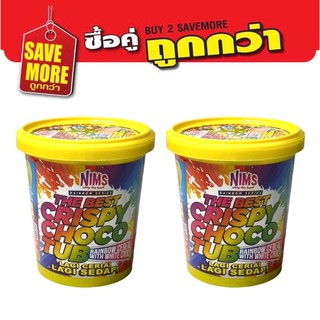 แพ็คคู่สุดคุ้ม 🌈 Rainbow Series Nims Crispy Choco tub 250g - Mini Rainbow Crunch