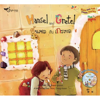 Easy &amp; Fun Classic Stories Level 1 : Hansel and Gretel + Aud