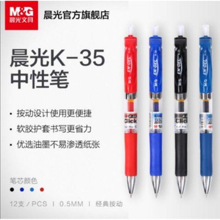 ปากกาเจล  แบบกด 0.5mm. M&amp;g