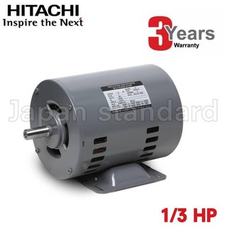 HITACHI มอเตอร์ไฟฟ้า มอเตอร์ EFOU-KT 1/3 HP 1PH 220V มอเตอฮิตาชิ มอเตอร์ฮิตาชิ