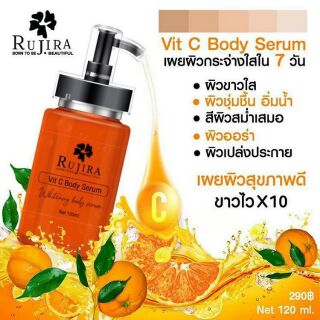 รุจิรา Vit C Body Serum