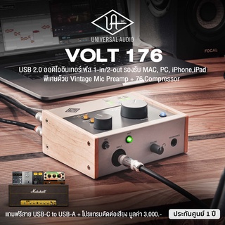 Universal Audio® Volt 176 Audio Interface 1-in/2-out USB 2.0 ออดิโออินเตอร์เฟส 24-bit พร้อม Compressor 76 สำหรับ MAC/PC/iPhone/iPad + ฟรีสาย USB &amp; Ableton Live Lite ** ประกันศูนย์ 1 ปี