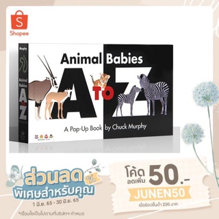 Animal​ babies หนังสือ Pop-up​ ภาษาอังกฤษ