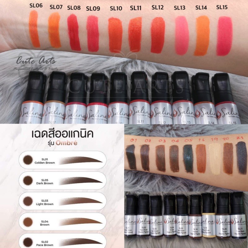 SL01-SL29 สีสักคิ้วออแกนิค สี Salina สีสักปากออแกนิค Salina 29เฉดสี สักง่ายติดไว หาสีไม่เจอทักข้อควา