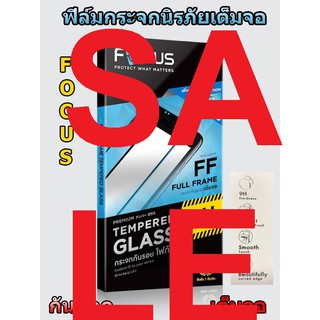 Focus ฟิล์มกระจกนิรภัยแบบเต็มจอ FULL FRAME TEMPERED GLASS Samsung ทุกรุ่น