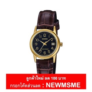 Casio Standard นาฬิกาข้อมือผู้หญิง สายหนัง รุ่น LTP-V002GL-1BUDF,LTP-V002GL-1B,LTP-V002GL