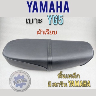 เบาะ YG5 เบาะเดิม yamaha yg5 ผ้าเรียบ เบาะเดิม yg5 พื้นเหล็ก   แบบตรงรุ่น 1ใบ