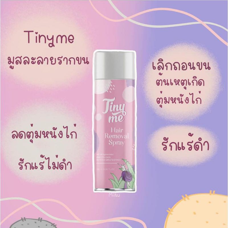 มูสเปรย์กำจัดขนTiny me Hair Removal Spray มูสกำจัดขน - รูปที่ 4