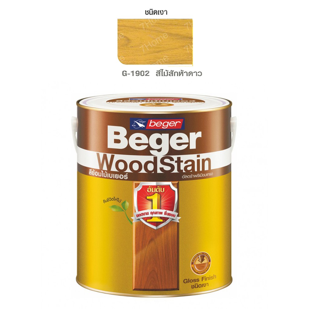 Beger WoodStain สีย้อมไม้เบเยอร์ชนิดเงา G-1902 สีไม้สักห้าดาว ปกป้องไม้จากทุกสภาวะอากาศ ยืดหยุ่นตัวไ