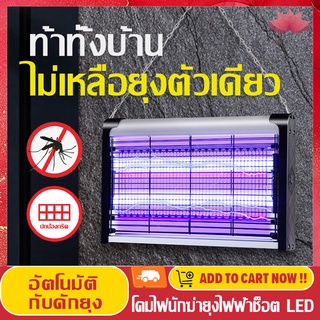 Pro Light เครื่องดักยุง โคมไฟกันยุง ไม้ตียุง ที่ดักยุงไฟฟ้า  โคมไฟฆ่ายุงLED เครื่องดักยุงและแมลง โคมดักยุงไฟฟ้า