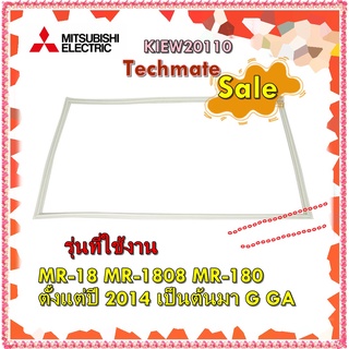 อะไหล่ของแท้/ขอบยางตู้เย็นมิตซูบิชิ/KIEW20110 MAGNET GASKET ASSY/MR-18/MR-1808/MR-180 ตั้งแต่ปี 2014 เป็นต้นมาครับ G GA