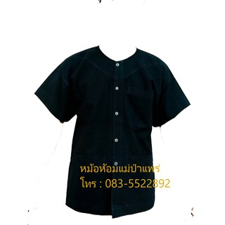 เสื้อหม้อฮ่อมคอกลม แขนสั้น (ดำ)