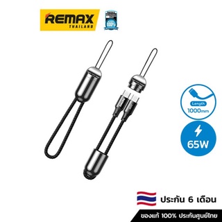 Remax Cable Type-C To Type-C (12CM,65W) RC-140a,Black - สายชาร์จสีดำ