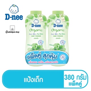 D-nee ดีนี่ เพียว แป้งเด็ก สูตร ออร์แกนิค 380 กรัม (แพ็คคู่)