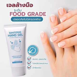 แอลกอฮอล์เจล Food Grade (𝑨𝒍𝒄𝒐𝒉𝒐𝒍 𝑮𝒆𝒍) / แบรนด์ Skin Intimate