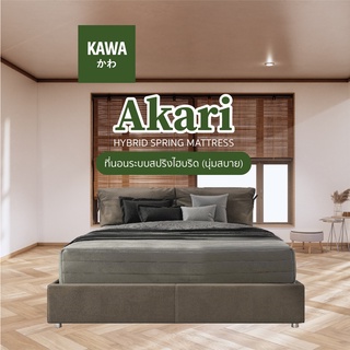 Kawa ที่นอนสปริงไฮบริด รุ่น Akari หนา 9นิ้ว เสริมยางพาราสังเคราะห์  3,3.5,5,6 ฟุต