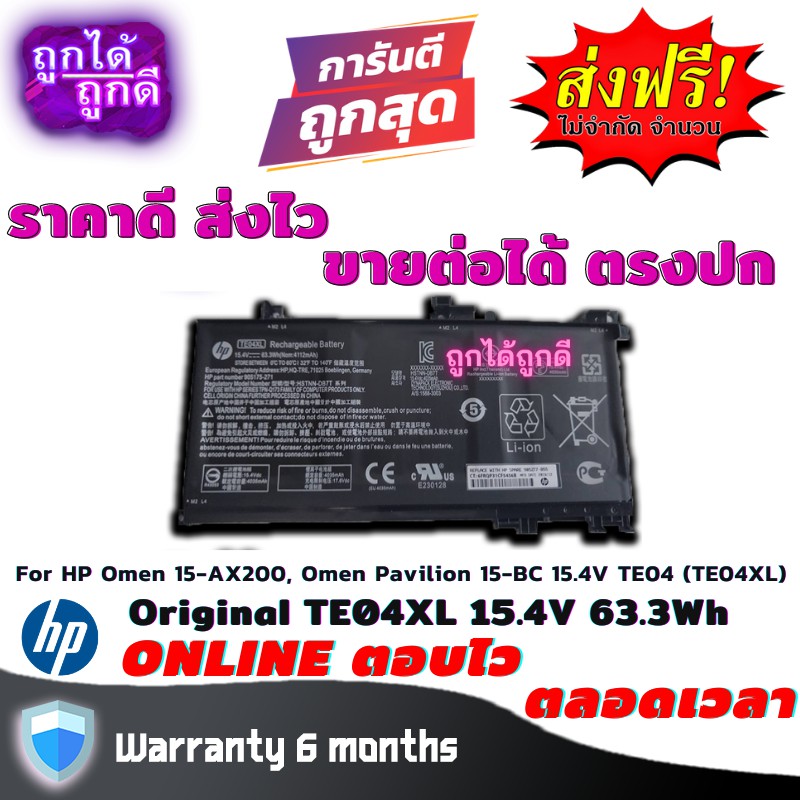 Battery for HP Notebook Omen 15-AX200, Omen Pavilion 15-BC 15.4V TE04 (TE04XL) แบตเตอรี่โน๊ตบุ๊ค/โน๊ตบุ๊ค/แบตเตอรี่