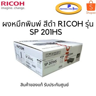 ผงหมึกพิมพ์ สีดำ RICOH รุ่น SP 201HS ของแท้ รับประกันศูนย์