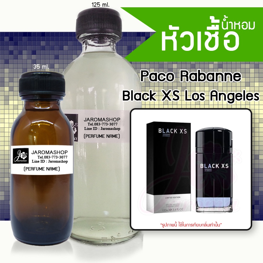 หัวเชื้อ น้ำหอม กลิ่น Black XS LA (แบล็ค XS LA)