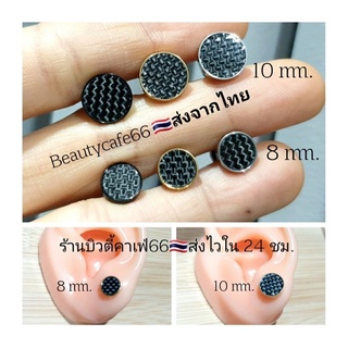 SS12 จิวหูสแตนเลส ก้าน 1.2 mm. ยาว 6 mm. ขนาด 8/10 mm. (1 ข้าง) จิวเพชร ต่างหูเพชร จิวสแตนเลส Street Style