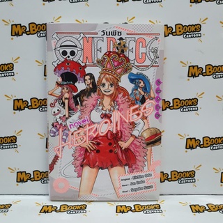 วันพีช โนเวลฮีโรอิน One piece novel Heroines