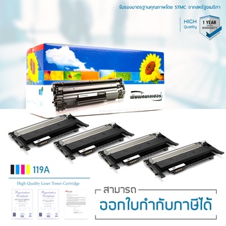 Lasuprint ตลับหมึกเทียบเท่า HP 119 ตลับหมึกชุด 4 สี รับประกัน 100%