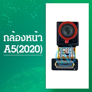 กล้องหน้า Oppo A5(2020),A9(2020)