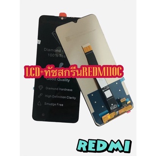 หน้าจอ LCD + ทัชสกรีน  REDMI 10C งานแท้ คมชัด ทัชลื่น แถมฟีมล์กระจกกันรอย สินค้ามีของพร้อมส่ง