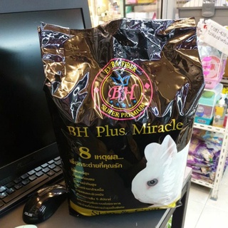 อาหารกระต่าย BH Plus Miracle (ขนาด 5 kg.) บำรุงขนและผิวหนัง 🐰