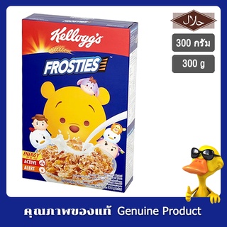 เคลล็อกซ์ ฟรอสตีส์ แผ่นข้าวโพดอบเคลือบน้ำตาล 300กรัม Kelloggs FROSTIES Cereal