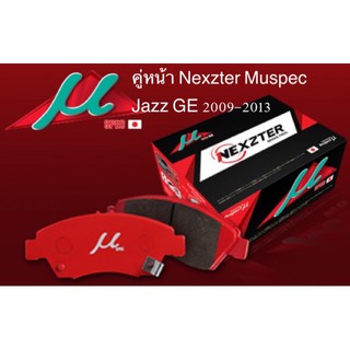 ผ้าเบรคคู่หน้าNexzter MuSpec Jazz GE 2009-2013