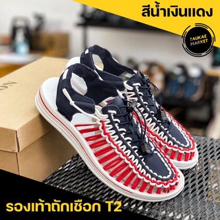 รองเท้าถักเชือกสีใหม่ทูโทน red and blue
