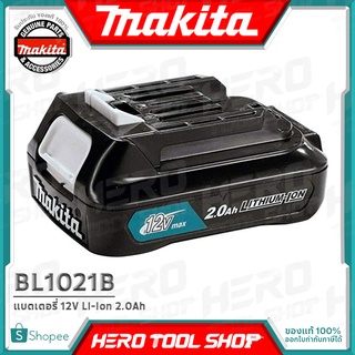 MAKITA แบตเตอรี่ 12V Li-ion ความจุ 2.0 Ah รุ่น BL1021B ++,มี indicator ใช้กับ สว่าน และเครื่องมือไร้สาย 12V มากีต้า++