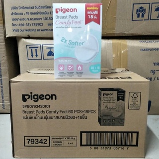 แผ่นซับน้ำนมหน้ารังผึ้ง Pigeon Breast Pads Honeycomb แผ่นซับน้ำนมที่ซึมซับได้ดีที่สุด