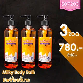 Milky Body Bath มิลค์กี้ บอดี้ บาธ 354 ml  โปรฯ 3 ขวด