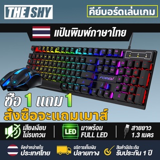  Theshyซื้อ1แถม1 Gaming Keyboard คีย์บอร์ดภาษาไทย พร้อมไฟ LED สีรุ้ง 4 ดวง แป้นพิมพ์ภาษาไทย คีย์บอร์ดเกมมิ่ง พร้อมไฟ img 1