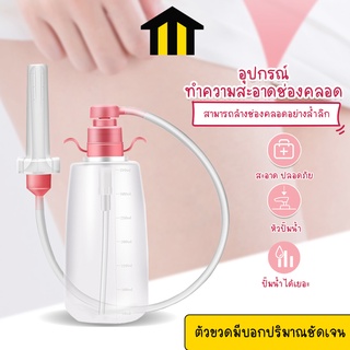 Monza ชุดอุปกรณ์ทําความสะอาดช่องคลอด ขนาด 350ml เครื่องล้างช่องคลอดทางนรีเวช No.Y1073