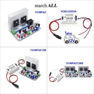 march ALL V-CAR BOX กล่องจ่ายไฟรถยนต์ 12VDC ไปเป็นไฟคู่ DC 3 สาย +/-3V to +/-32V ปรับไฟได้ ขนาด 2A ใช้ได้ทั้งบนรถ