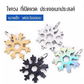 【Prettydaily】มัลติฟังก์ชั่ Snowflake ประแจเครื่องมือเหล็กหกเหลี่ยมแปดเหลี่ยม EDC แขนแบบพกพา 19-in-1 บัตรเครื่องมือสากล