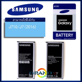 Grand Phone แบตเตอรี่ Battery แบต Samsung Galaxy J7(2016)/J710