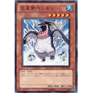 GENF GENF-JP037Normal Big Emperor Penguin Generation Force Normal GENF-JP037 0807013125033