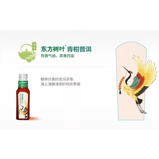 ชาโอเรียนทัล เครื่องดื่มใบชาแท้ๆ ชาดอกไม้ อร่อยครบรสชาติ 东方树叶 500ml malamart