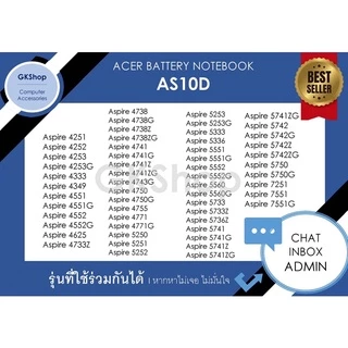 ACER BATTERY NOTEBOOK Acer 4741 4750 Type AS10D (5200mAh)เอเซอร์แบตเตอรี่โน๊ตบุ๊คแบบทดแทนใหม่มือหนึ่ง