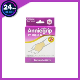 $$Annie grip Wrist แอนนี่กริบ สำหรับสวมข้อมือ บรรเทาอาการปวด