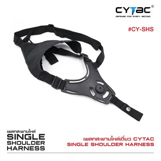 CYTAC เพลทสะพายไหล่เดี่ยว ( Single Shoulder Harness )