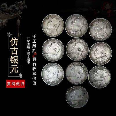 เหรียญจีนโบราณ เหรียญจีน แกนทองแดงโบราณหยวน Dadou เงินดอลลาร์ Daqing Xuantong เงินดอลลาร์เงินเหรียญเงิน