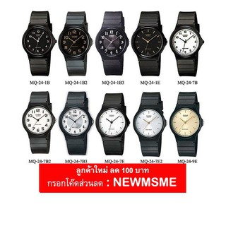 Casio Standard นาฬิกาข้อมือ สายเรซิน รุ่น MQ-24 kMUe